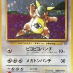 Kangourex Family Event Trohpy Card