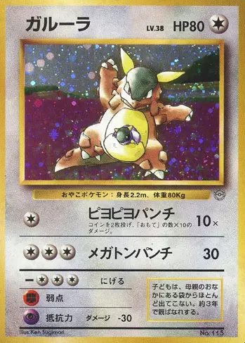 Kangourex Family Event Trohpy Card