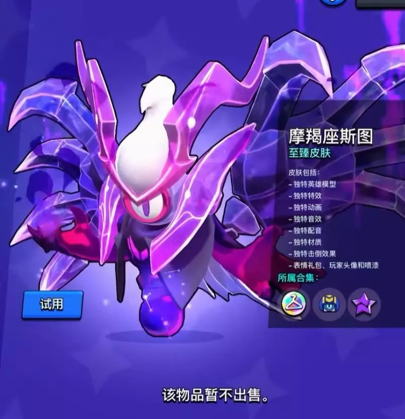 Un des nombreux skins chinois